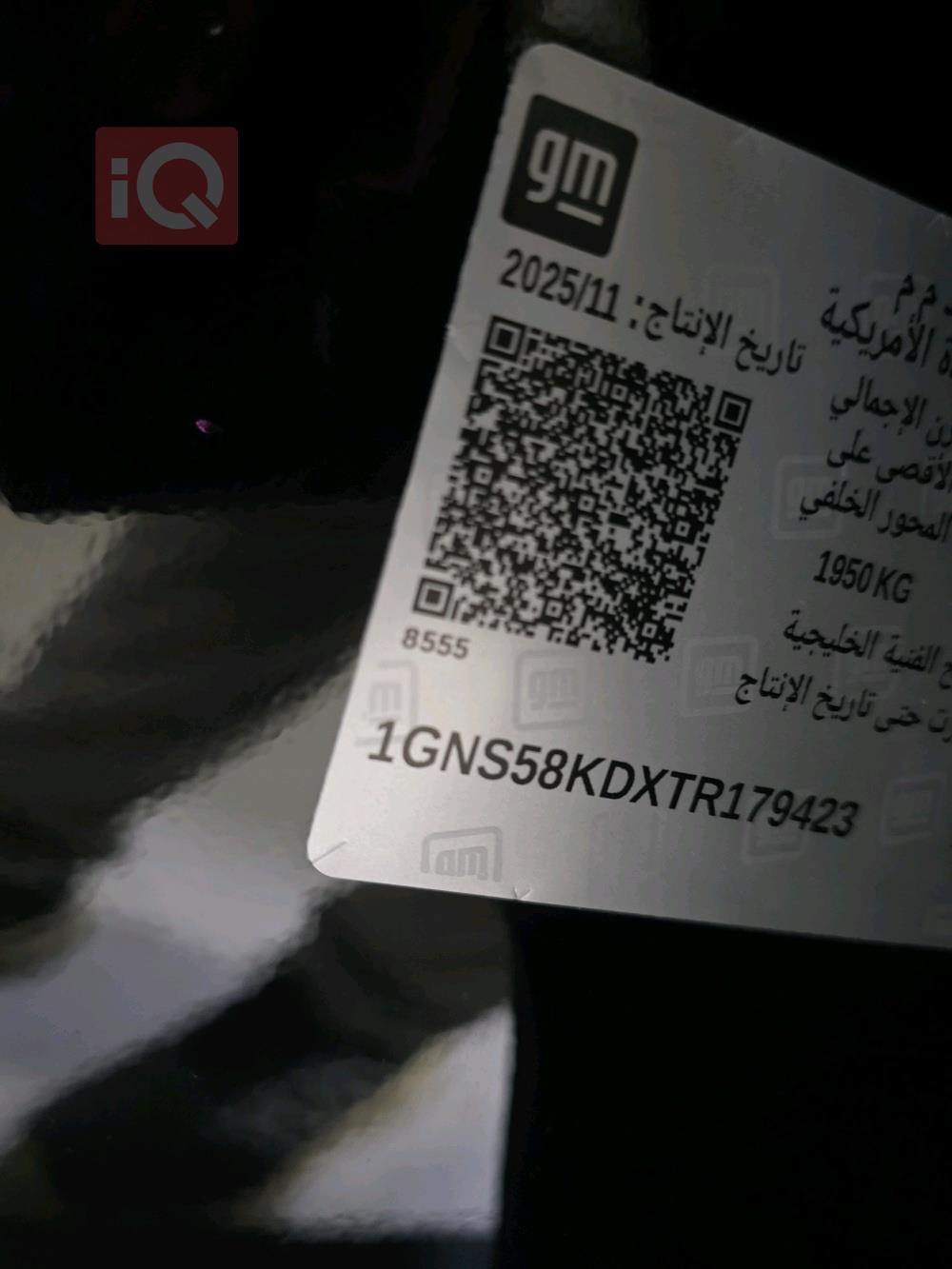 شيفروليه تاهو